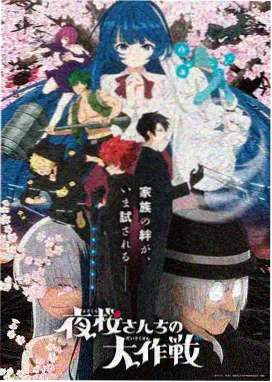 漫画100本季新番深海回响